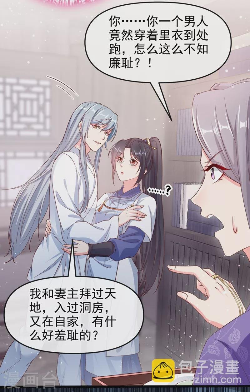 第90话 你还是吃点苦头吧