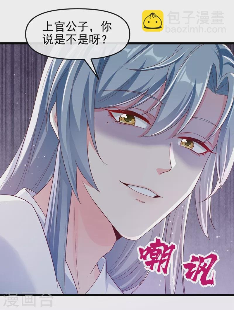 第90话 你还是吃点苦头吧