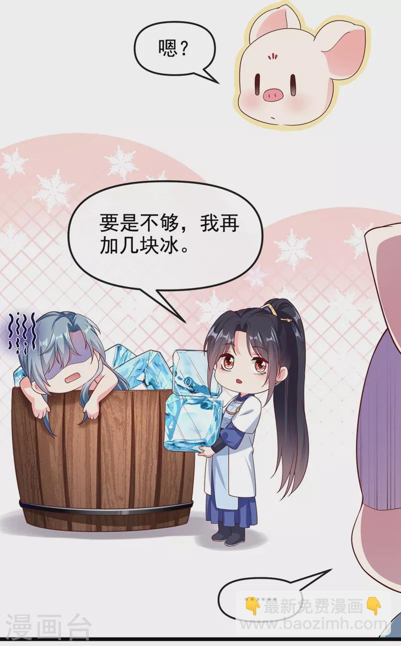 第90话 你还是吃点苦头吧