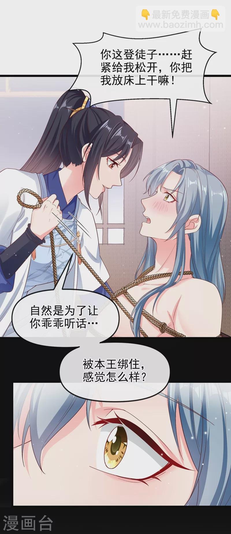 第91话 你，你给我松开！