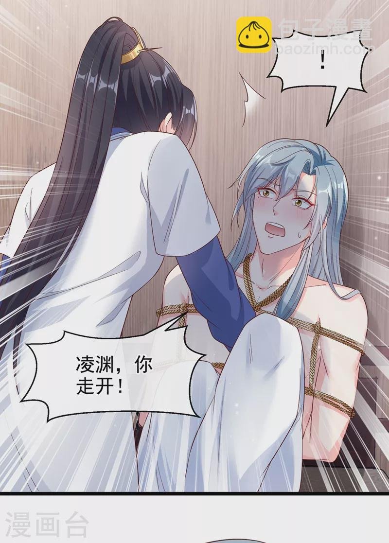 第91话 你，你给我松开！