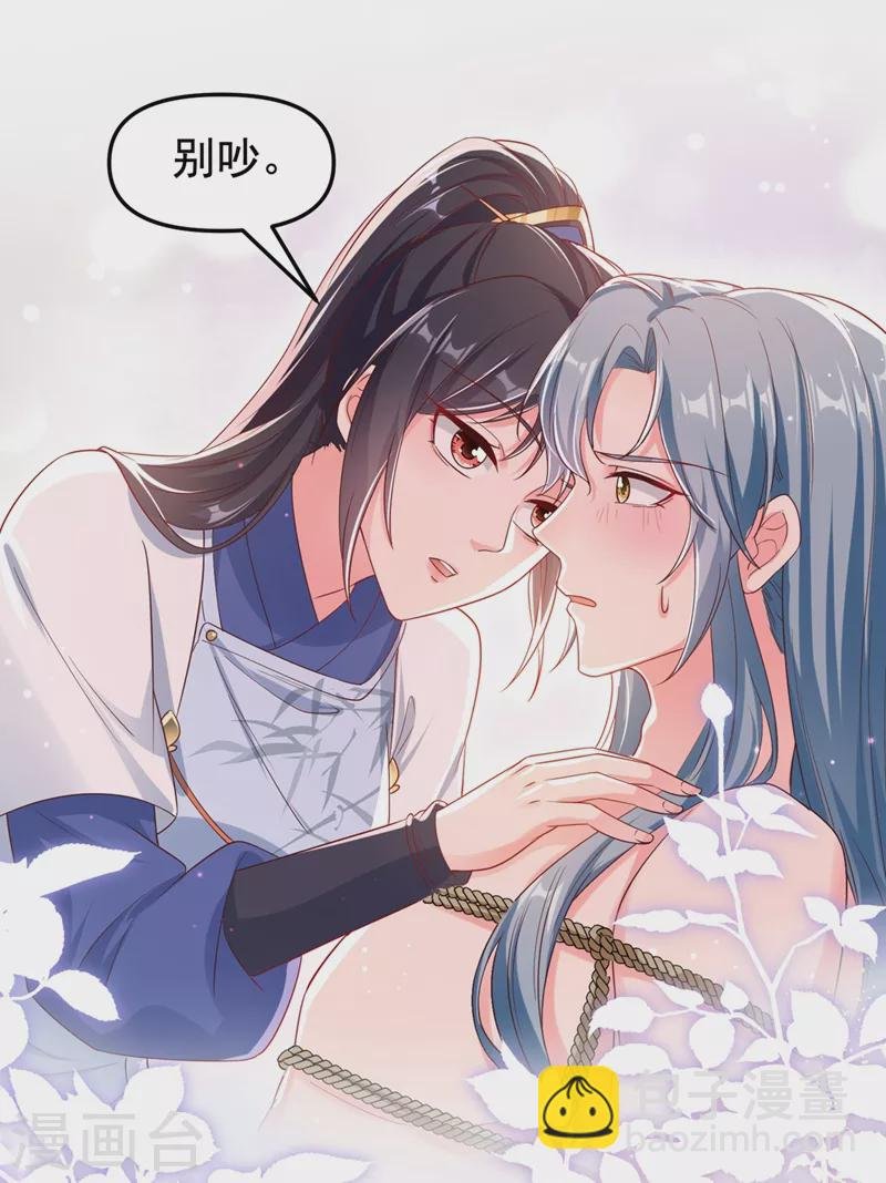 第91话 你，你给我松开！