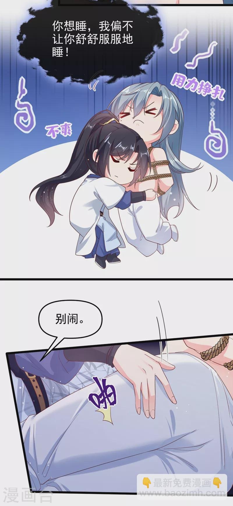 第91话 你，你给我松开！