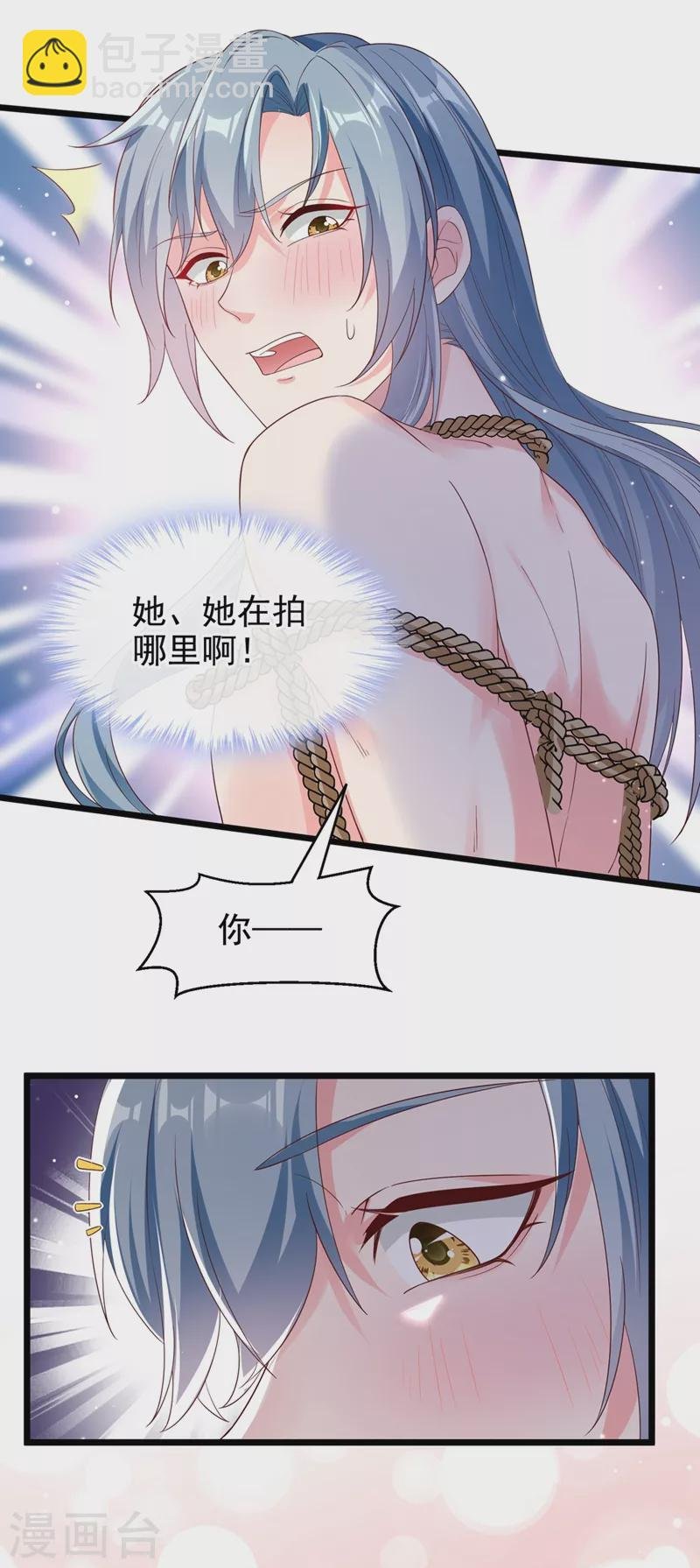 第91话 你，你给我松开！
