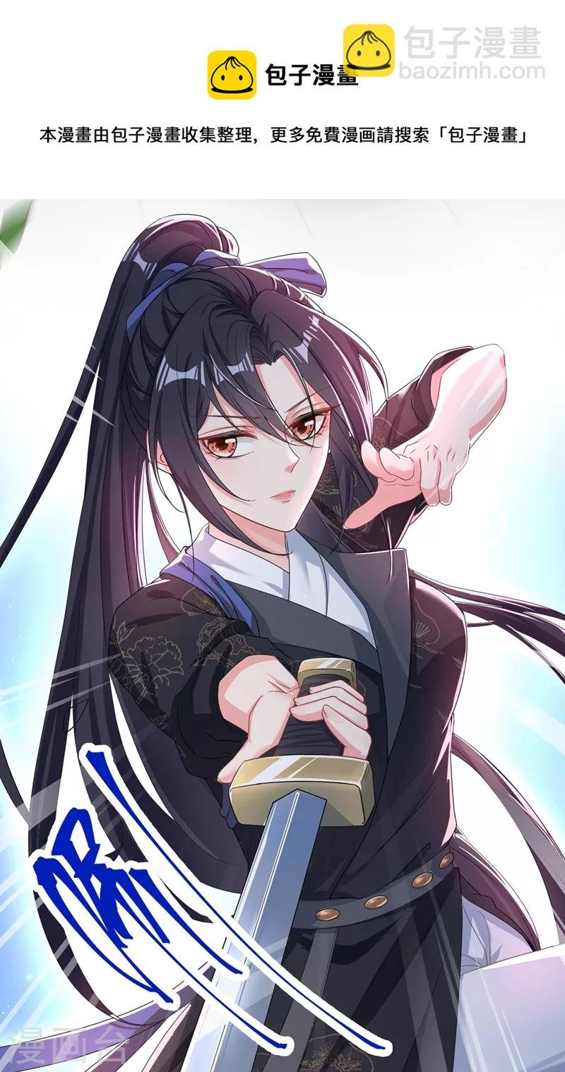 第91话 你，你给我松开！