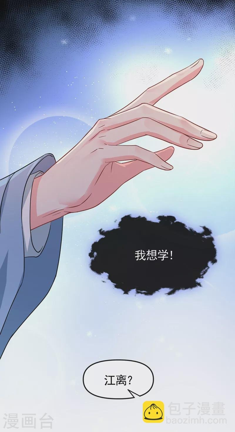 第91话 你，你给我松开！