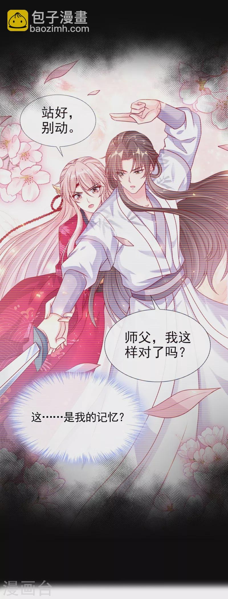 第91话 你，你给我松开！