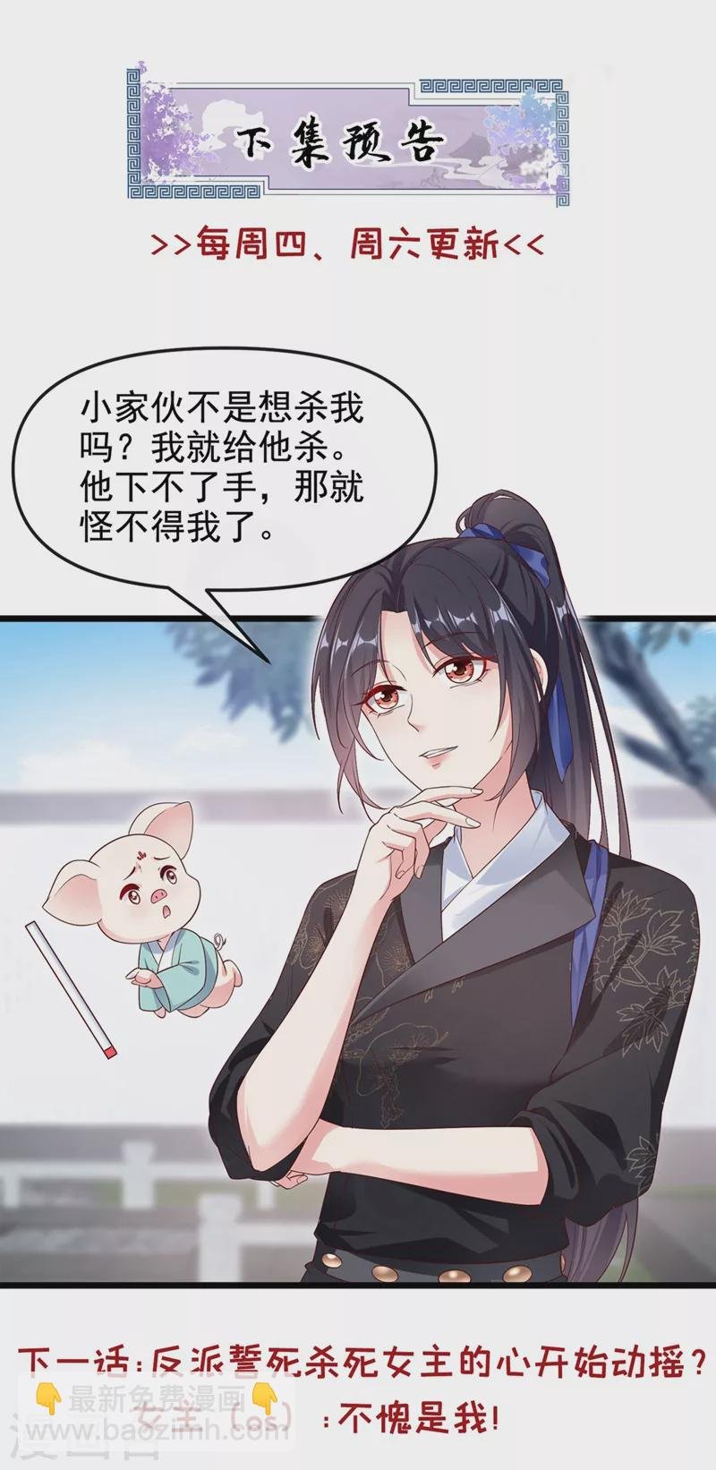 第91话 你，你给我松开！