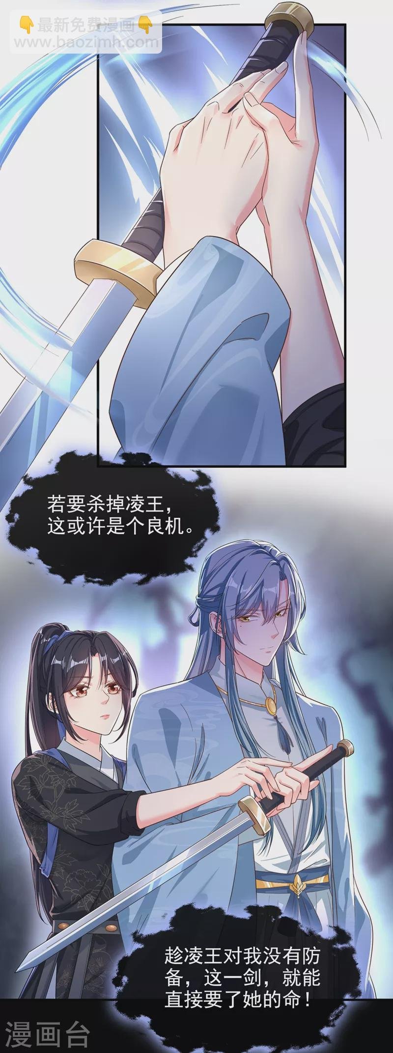 第92话 你陪我入宫吧
