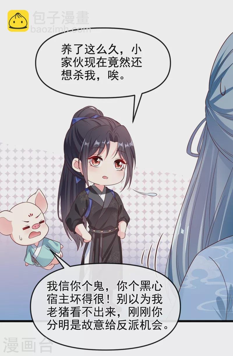 第92话 你陪我入宫吧