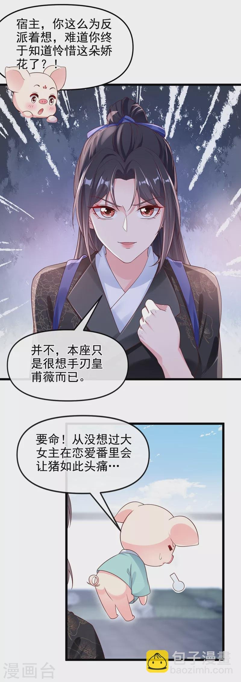 第92话 你陪我入宫吧