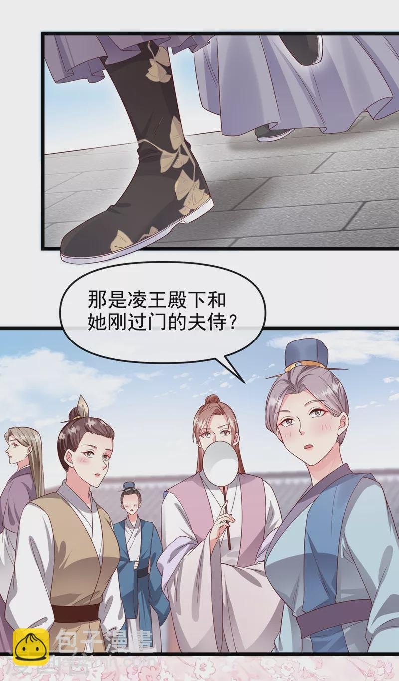 第92话 你陪我入宫吧