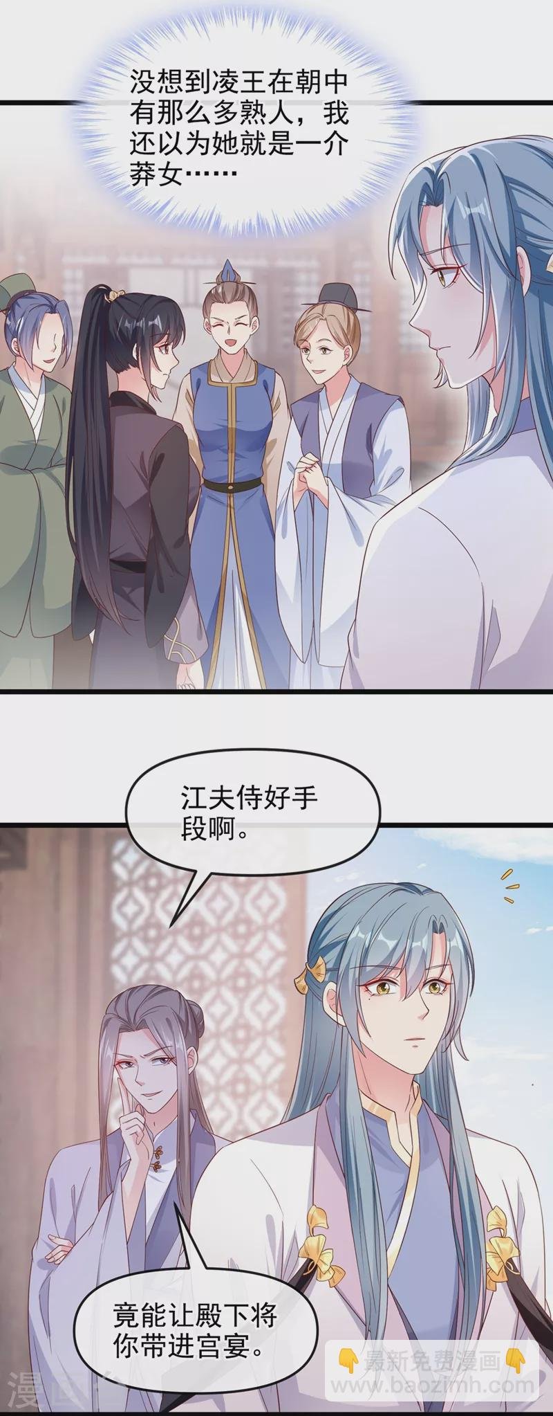 第93话 今生只娶他一人
