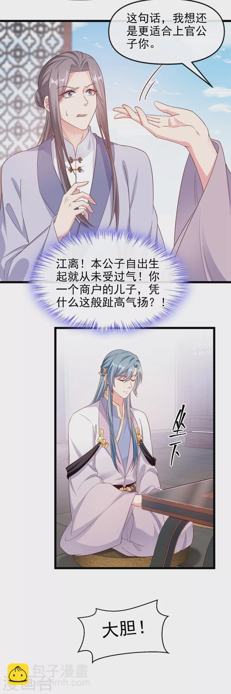 第93话 今生只娶他一人