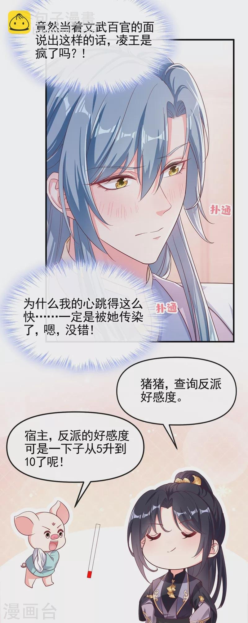 第93话 今生只娶他一人