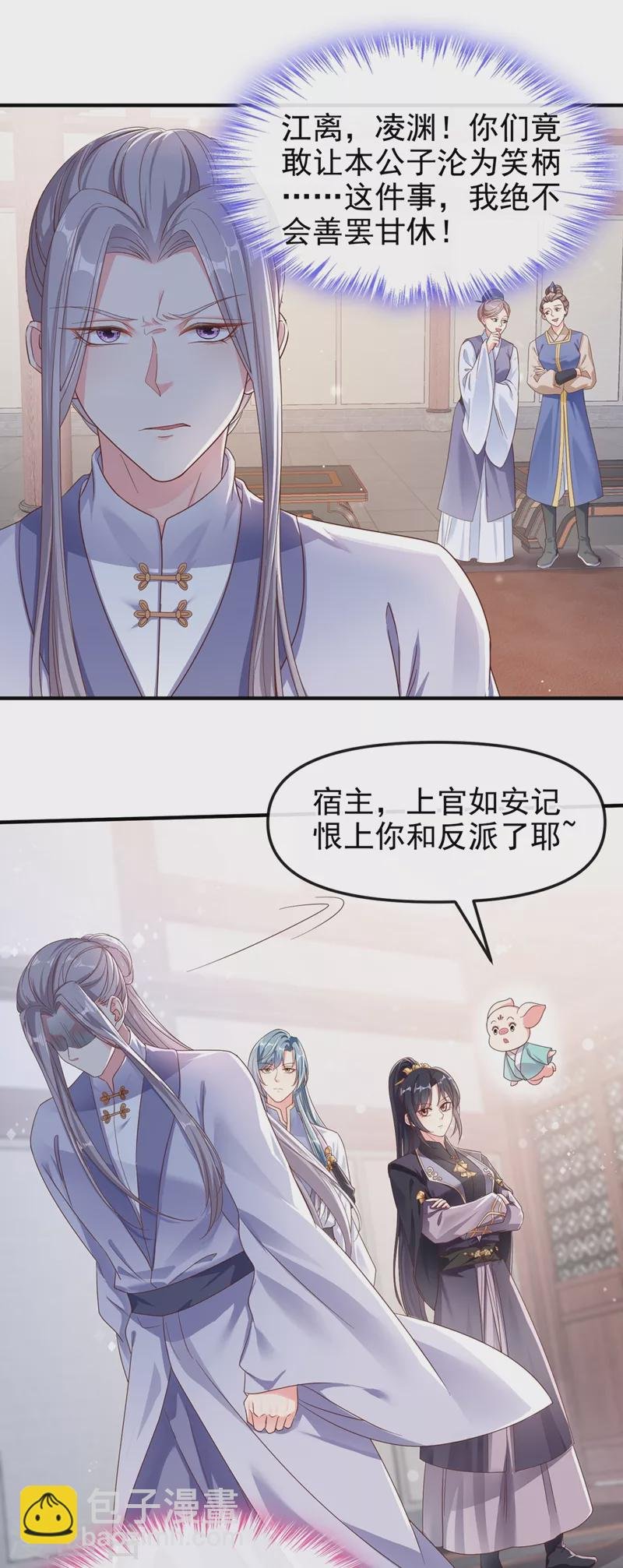 第93话 今生只娶他一人