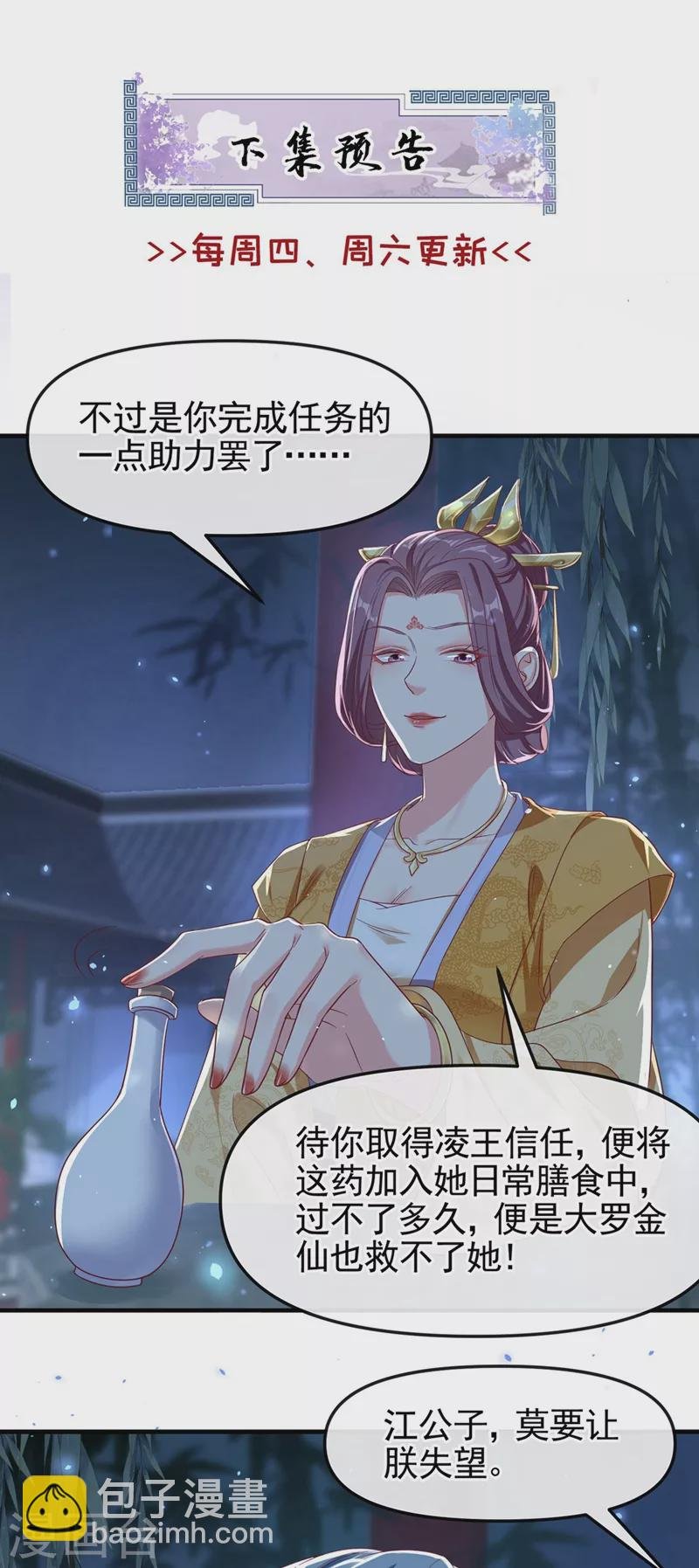 第93话 今生只娶他一人