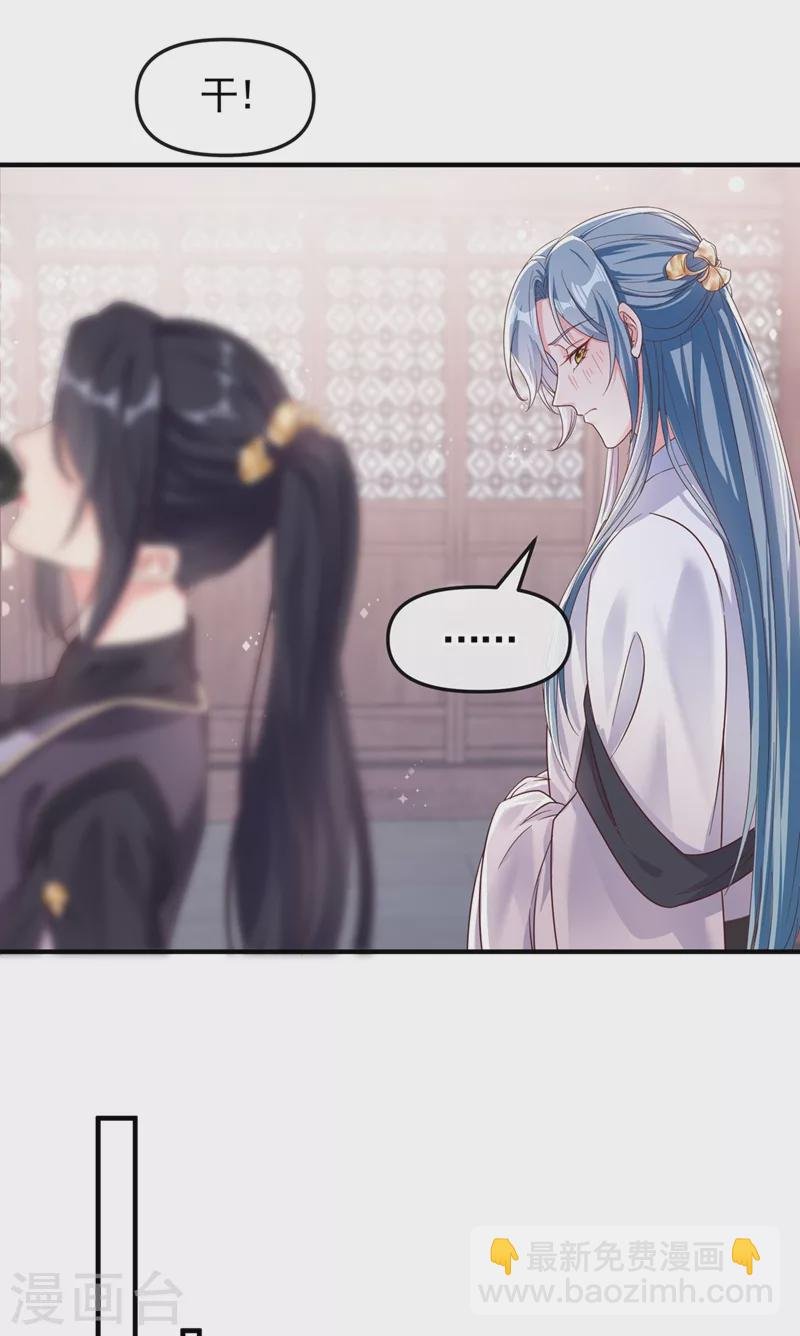 第94话 他的酒，我挡了！