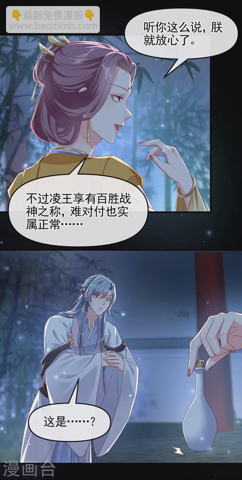 第94话 他的酒，我挡了！