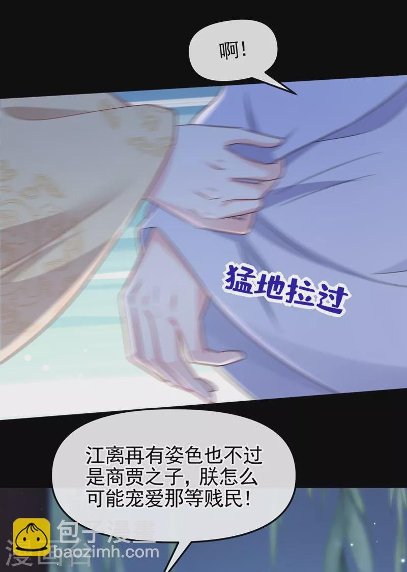 第94话 他的酒，我挡了！