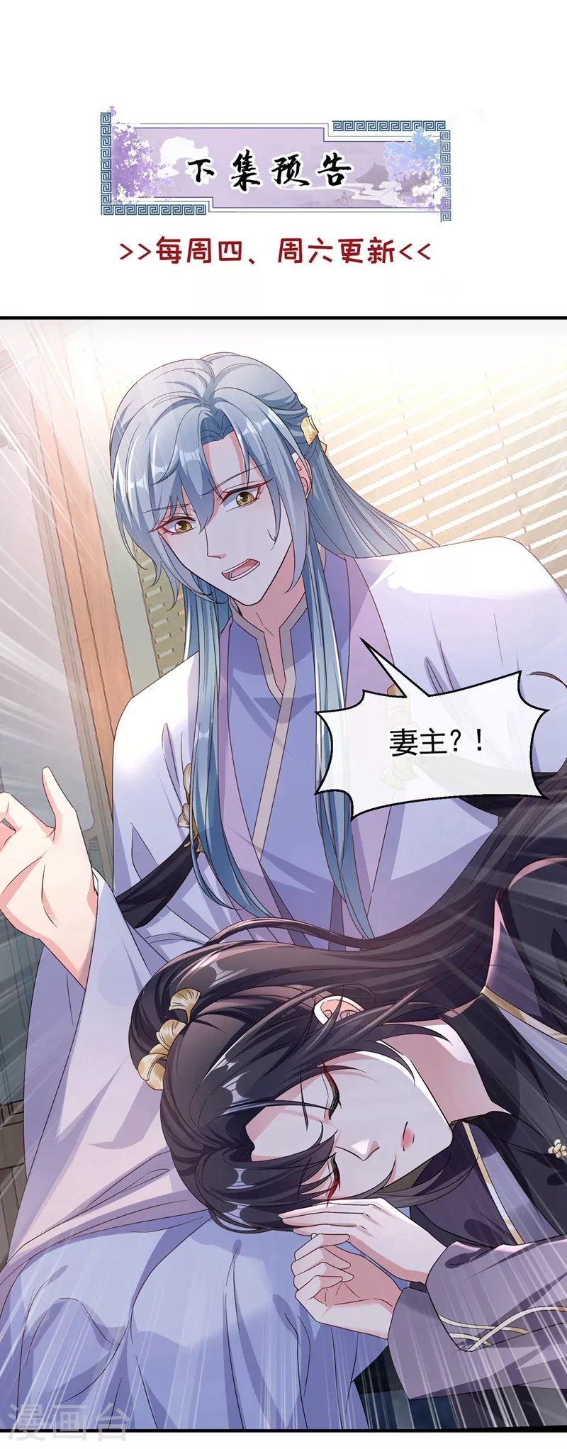 第94话 他的酒，我挡了！