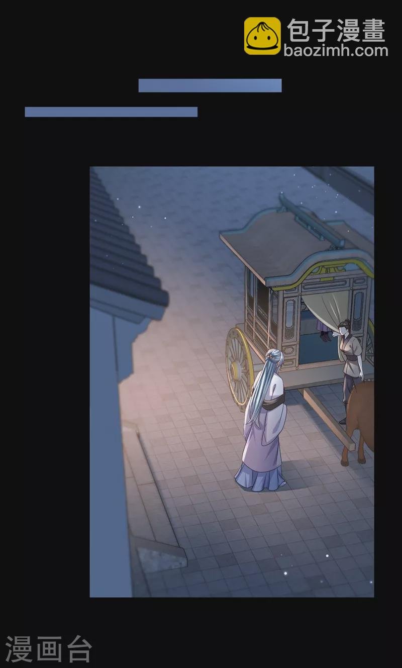 第95话 她竟敢枕着我的腿