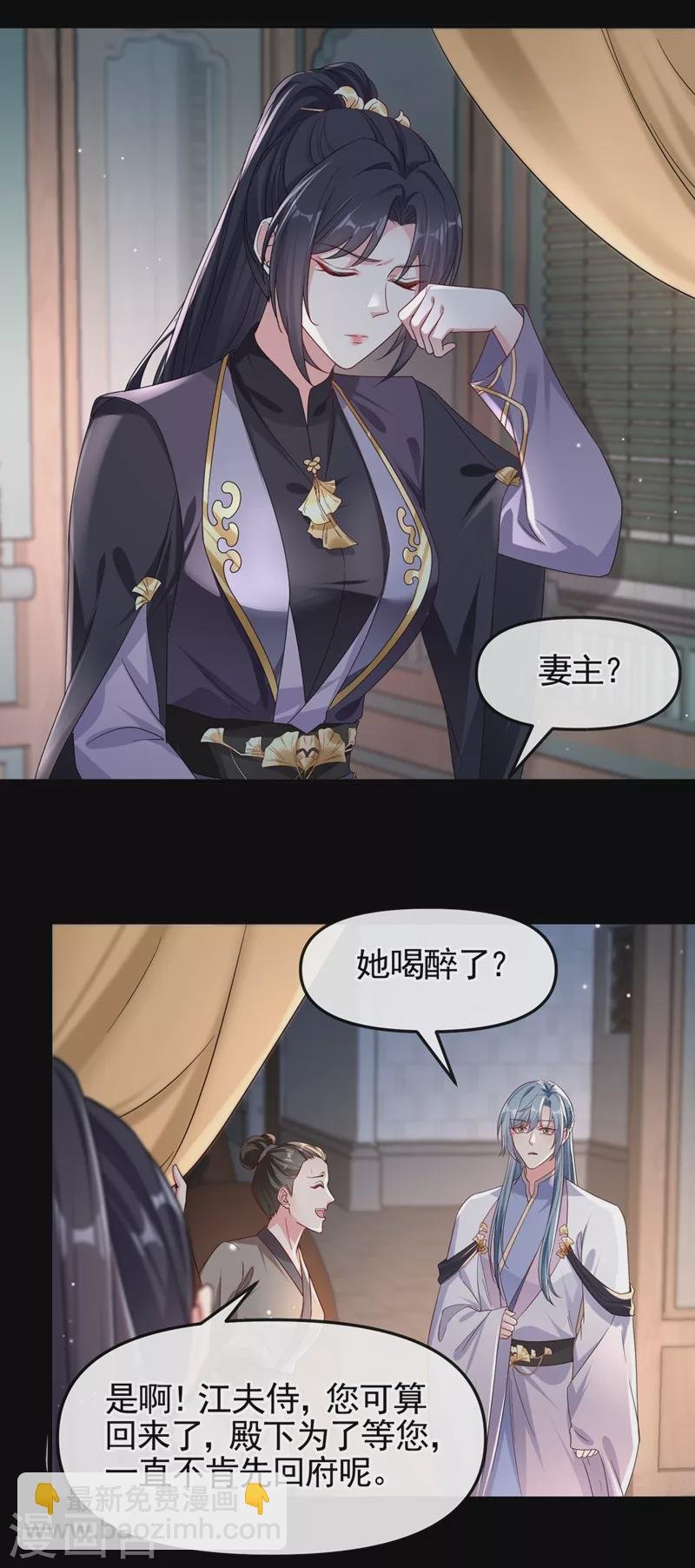 第95话 她竟敢枕着我的腿