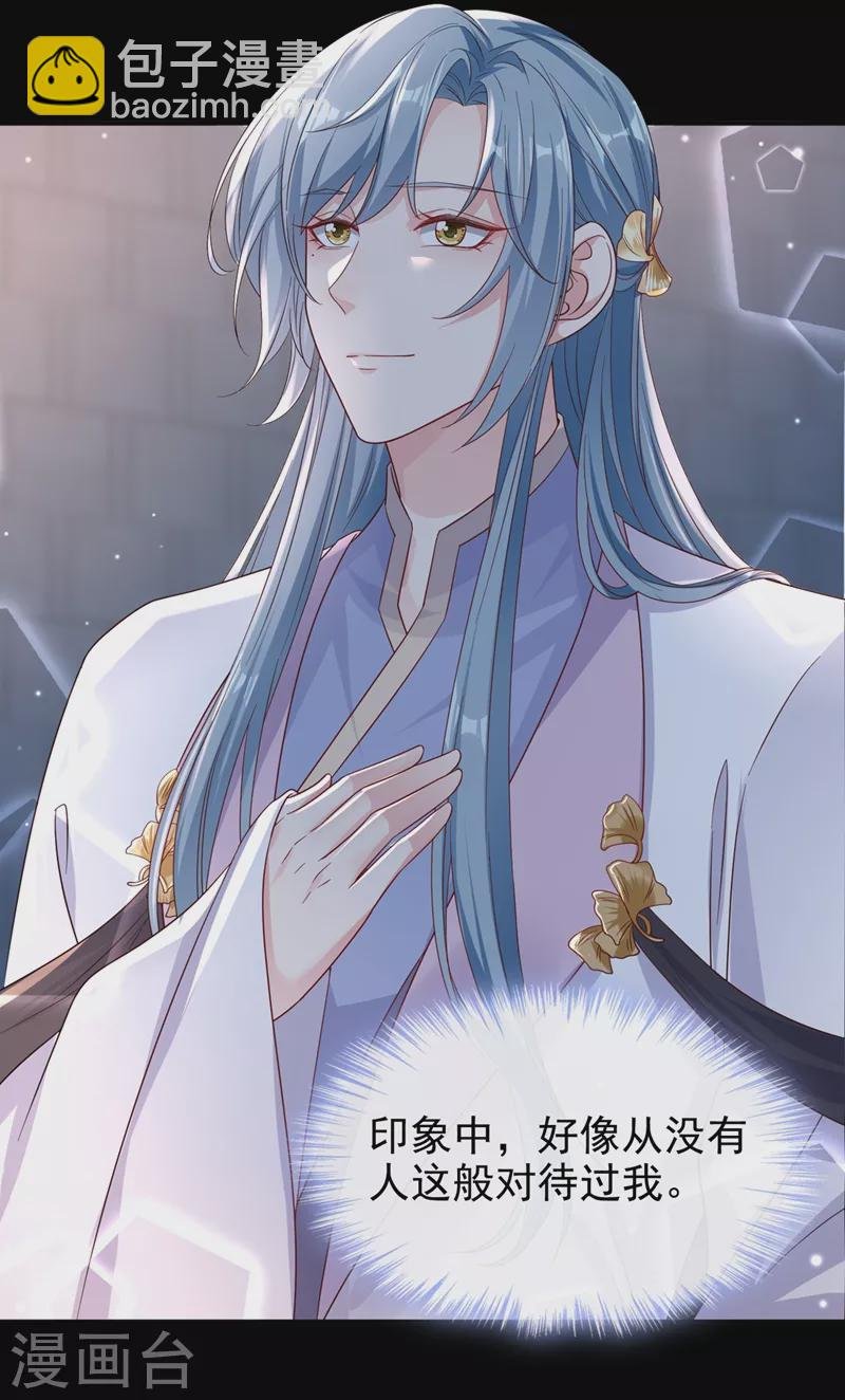 第95话 她竟敢枕着我的腿