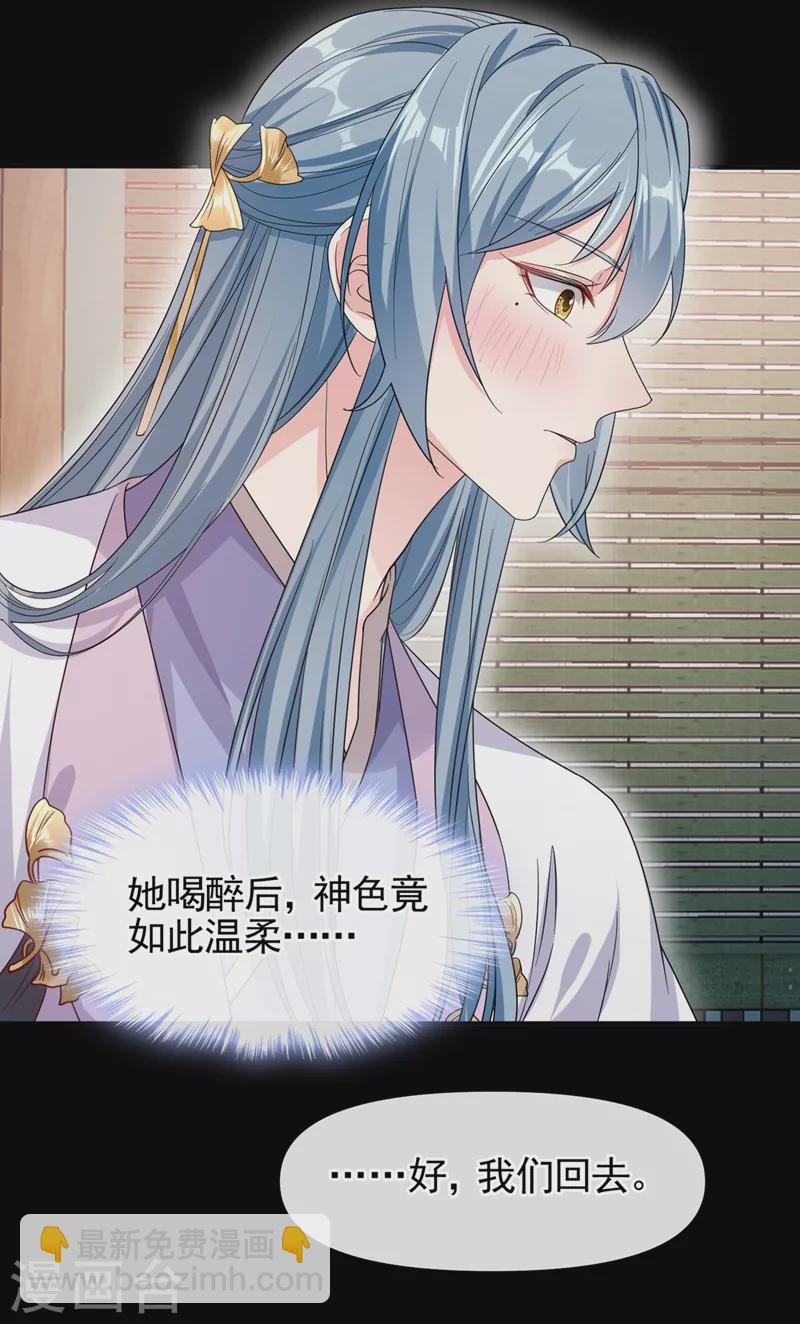 第95话 她竟敢枕着我的腿