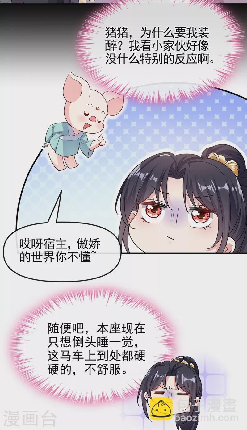 第95话 她竟敢枕着我的腿