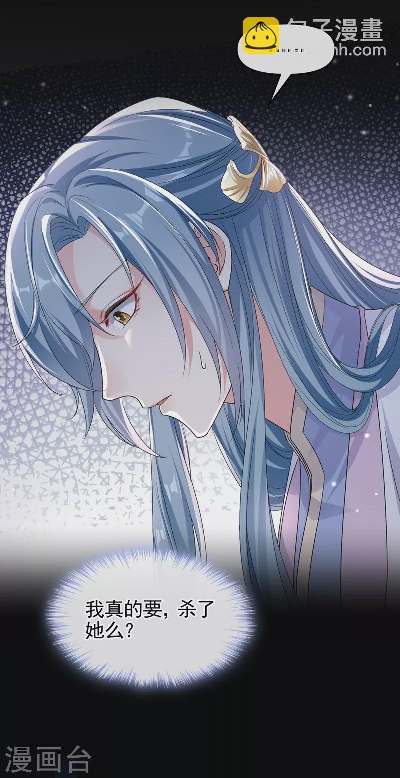 第95话 她竟敢枕着我的腿