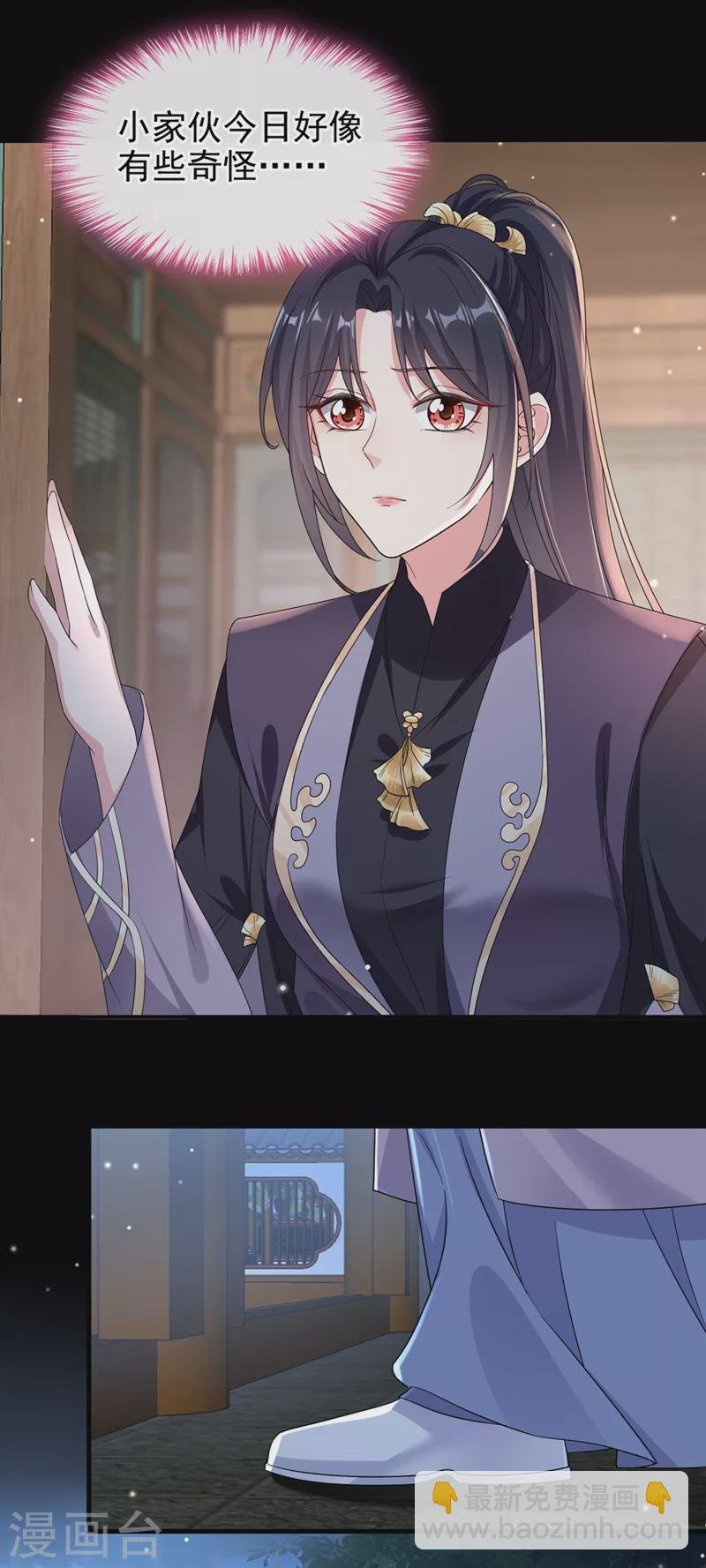 第95话 她竟敢枕着我的腿