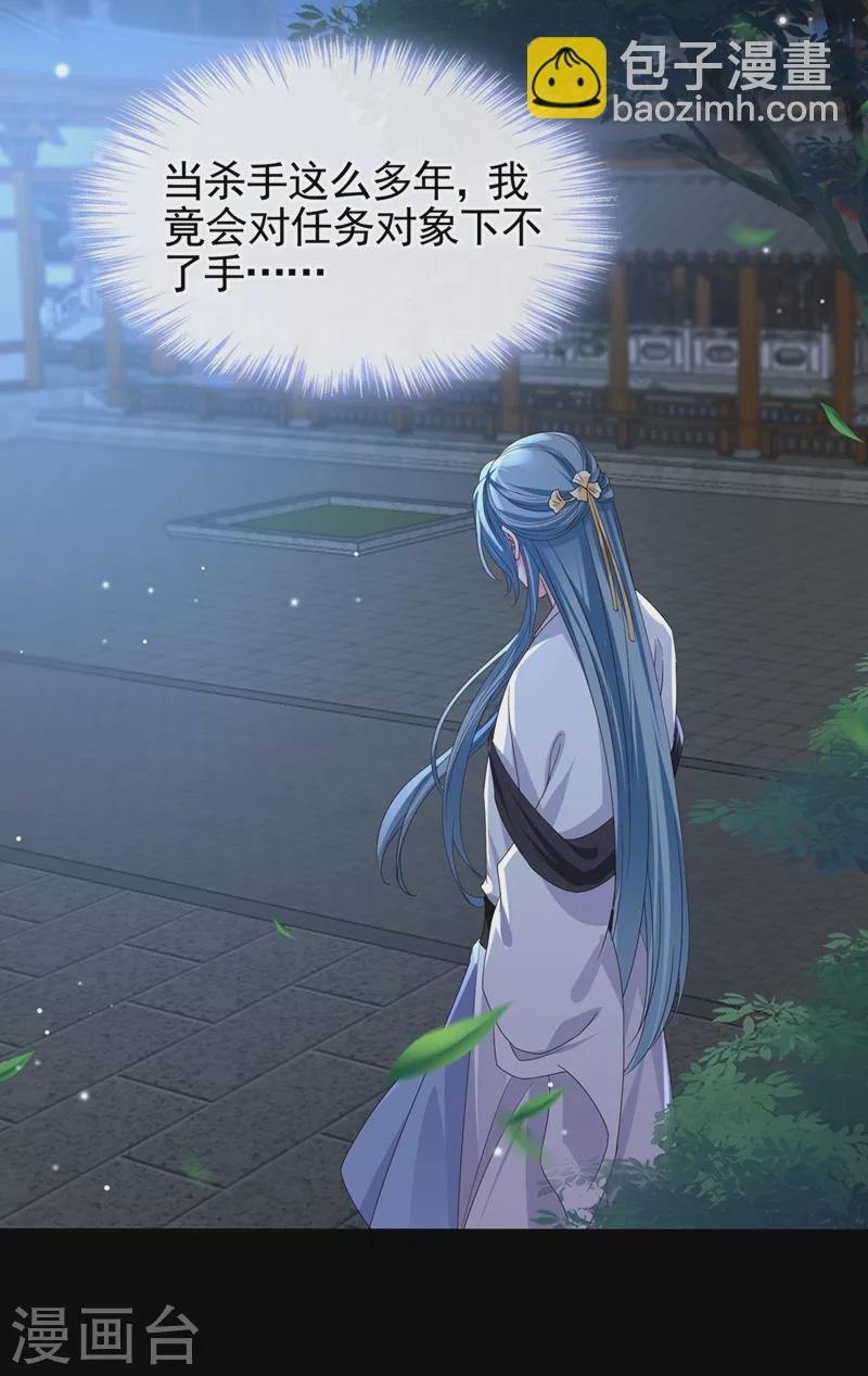 第95话 她竟敢枕着我的腿