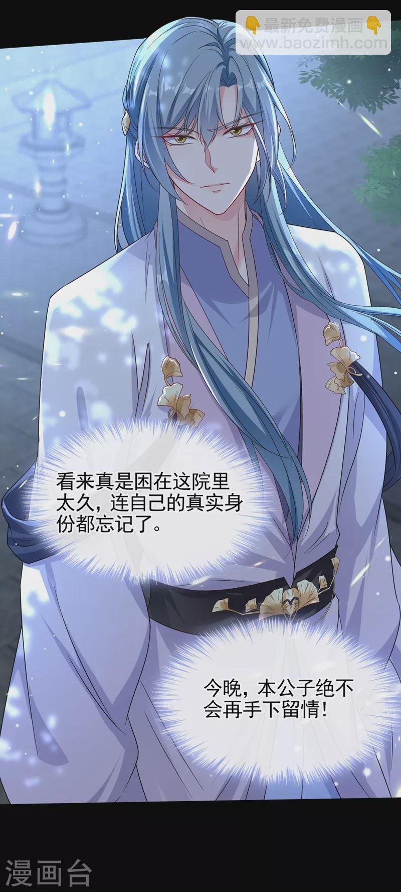 第95话 她竟敢枕着我的腿