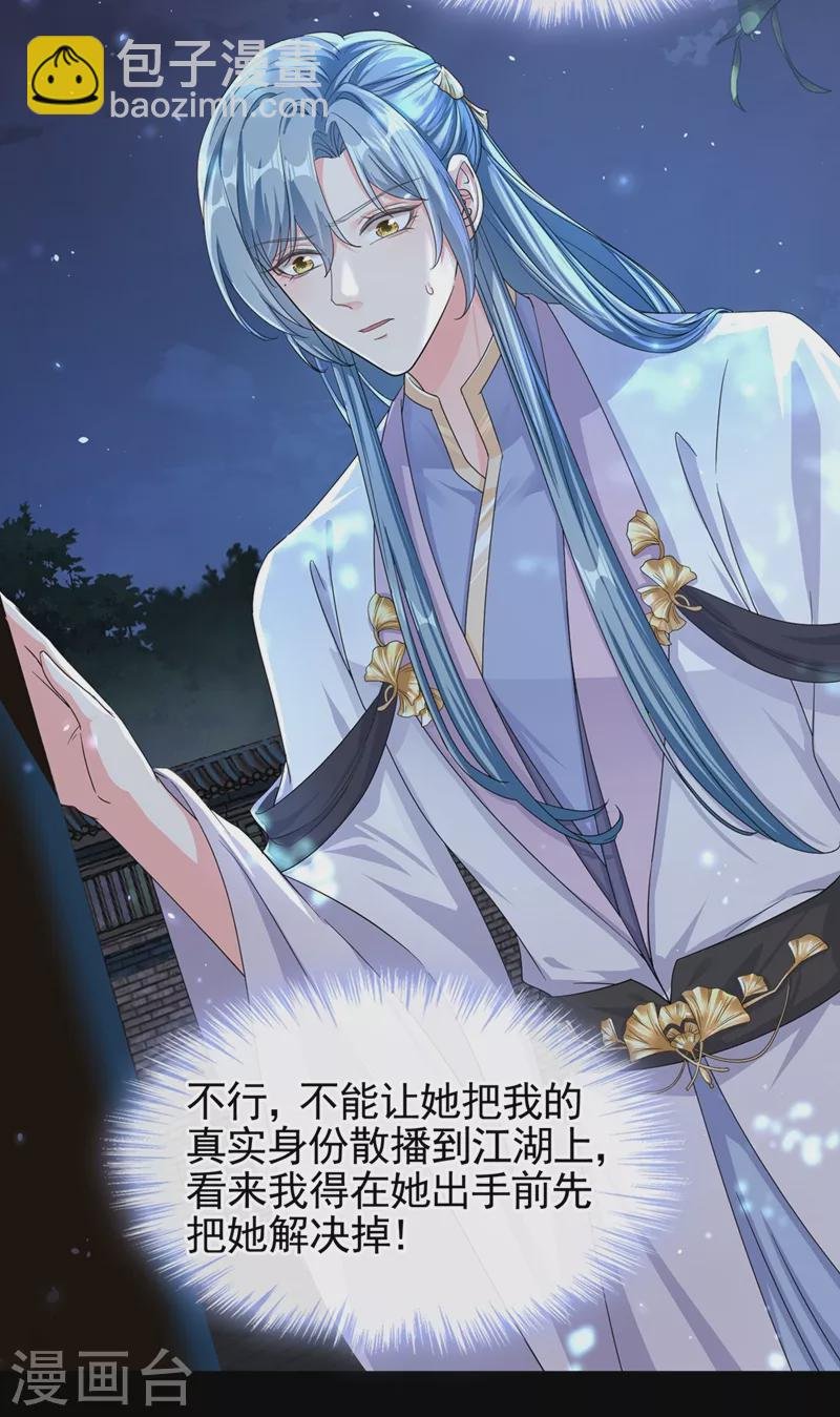 第95话 她竟敢枕着我的腿