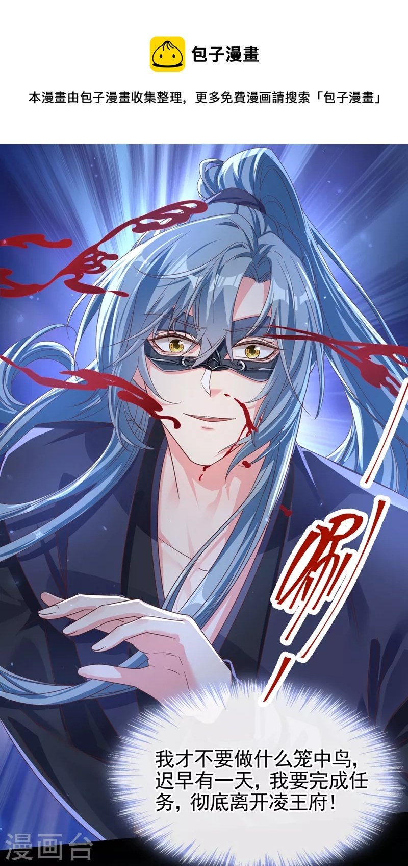 第96话 这个女人欺负你？