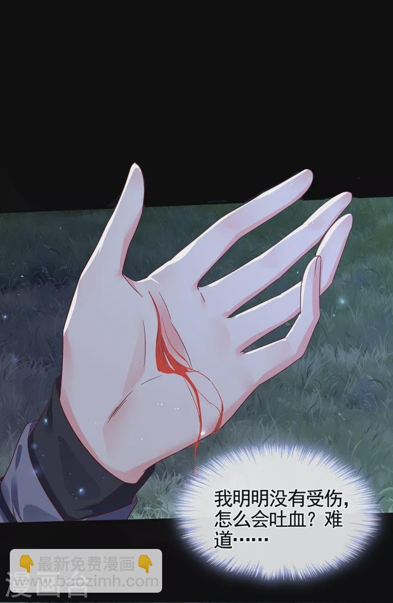第96话 这个女人欺负你？