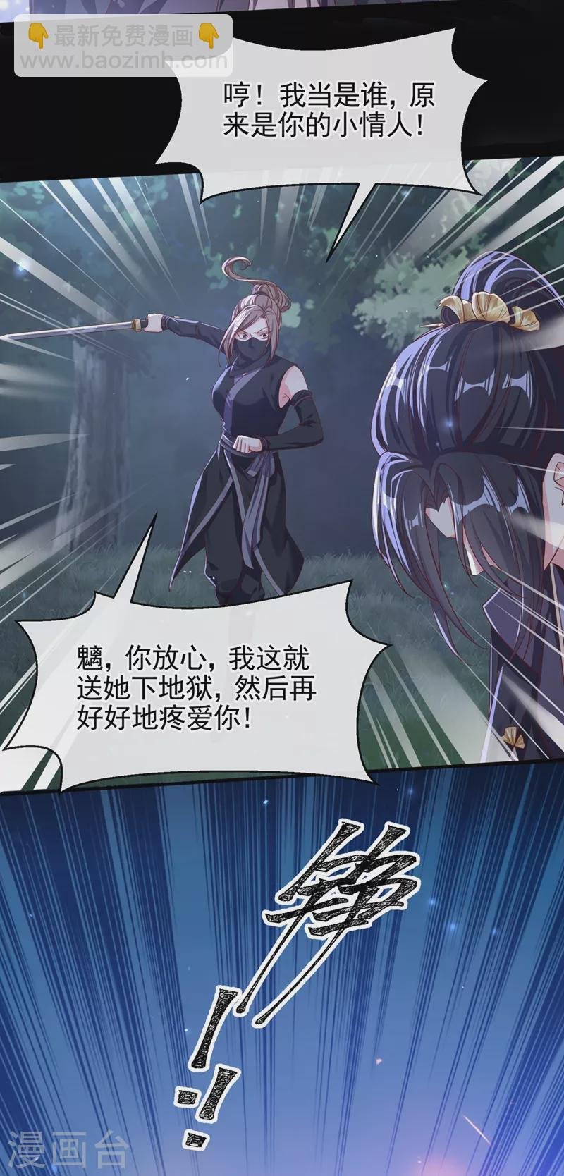 第96话 这个女人欺负你？