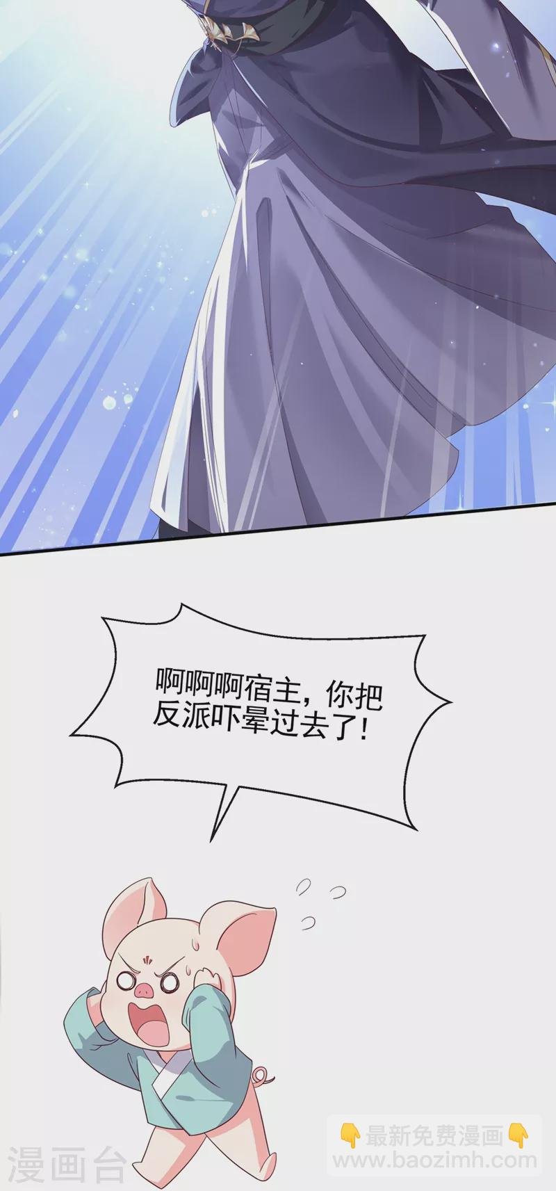 第96话 这个女人欺负你？