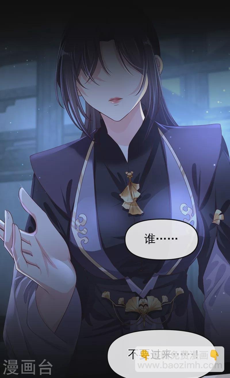 第97话 我，对她动心了