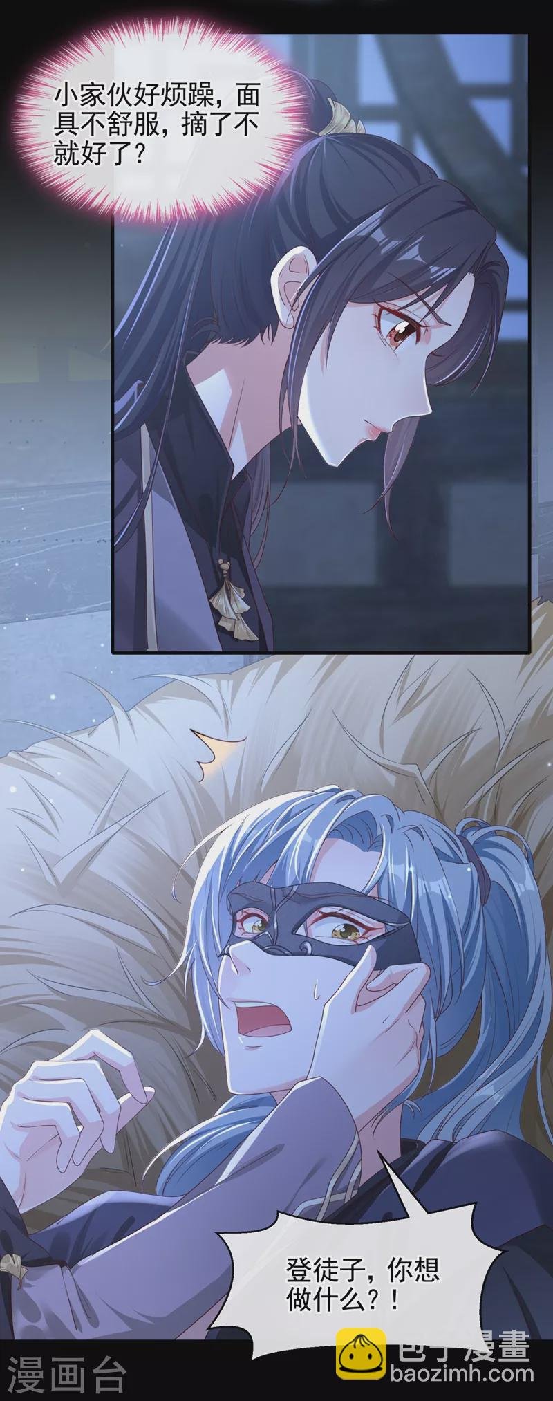 第97话 我，对她动心了