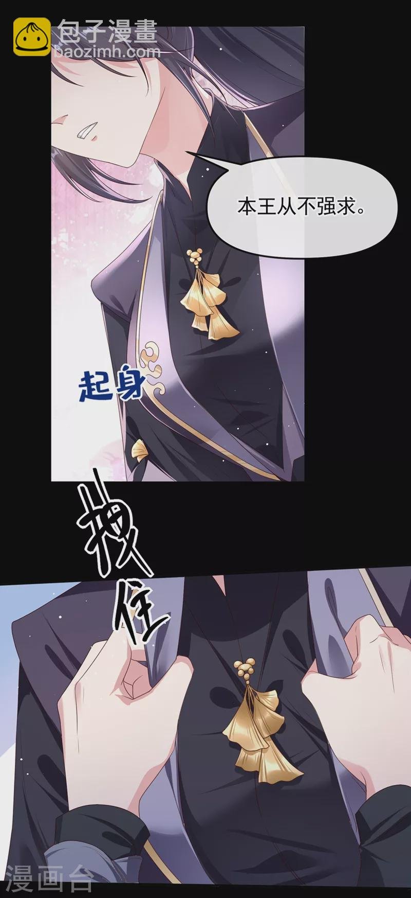 第97话 我，对她动心了