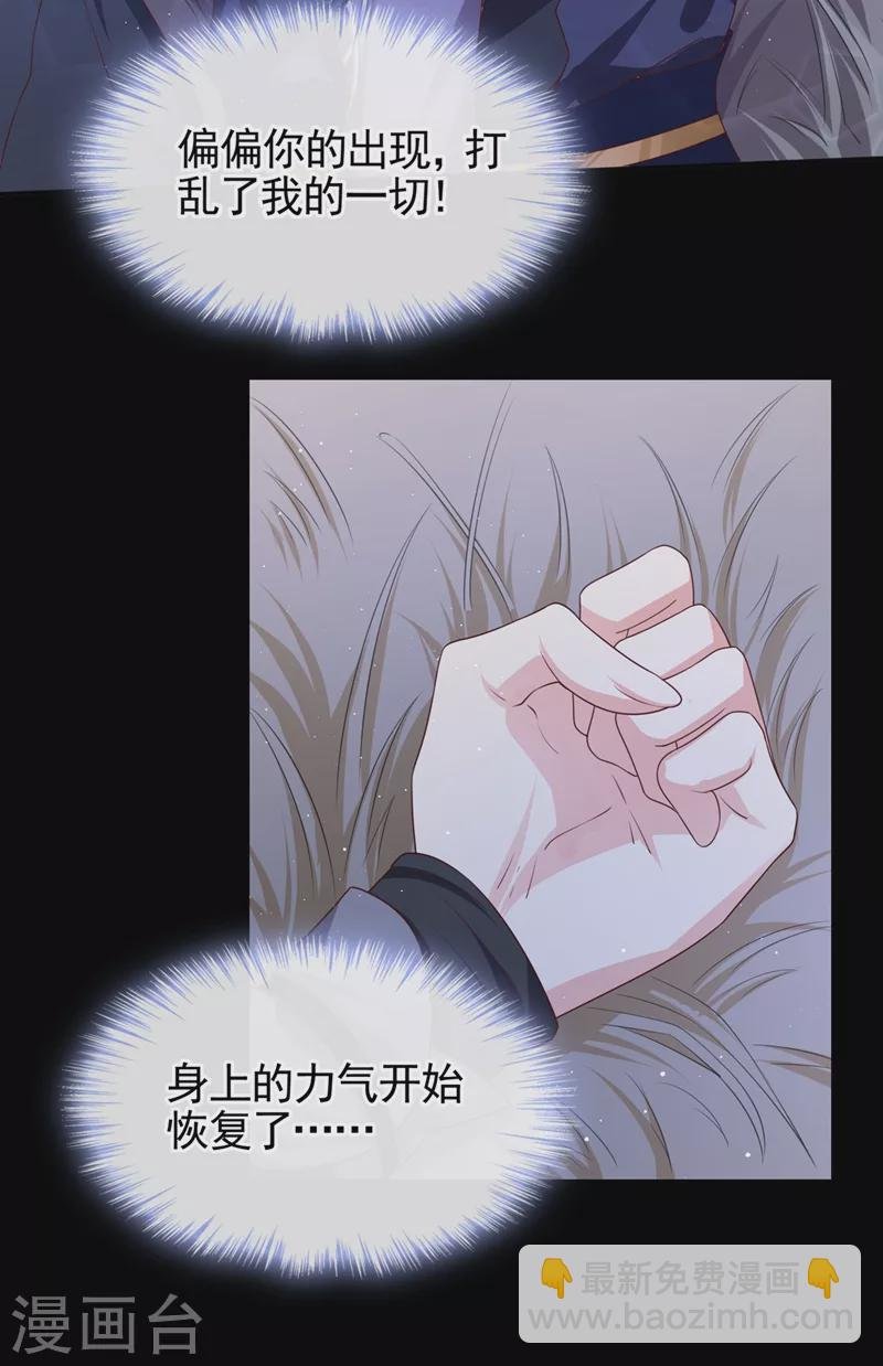 第97话 我，对她动心了