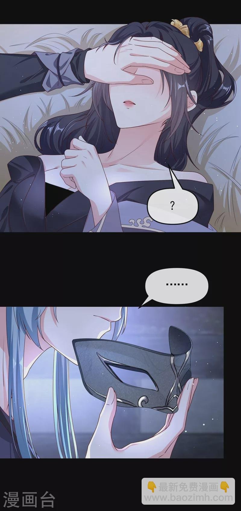 第97话 我，对她动心了