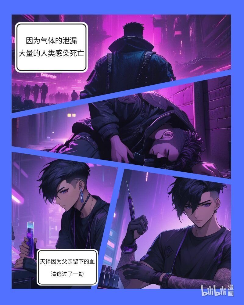 潘多拉 三只眼生物科技公司爆炸，hp4气体泄漏。