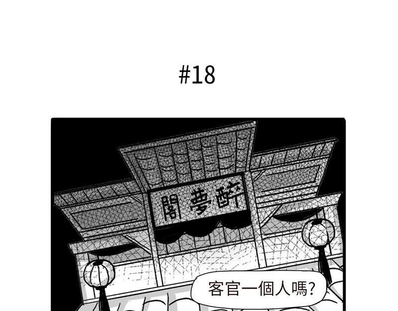 逮到了