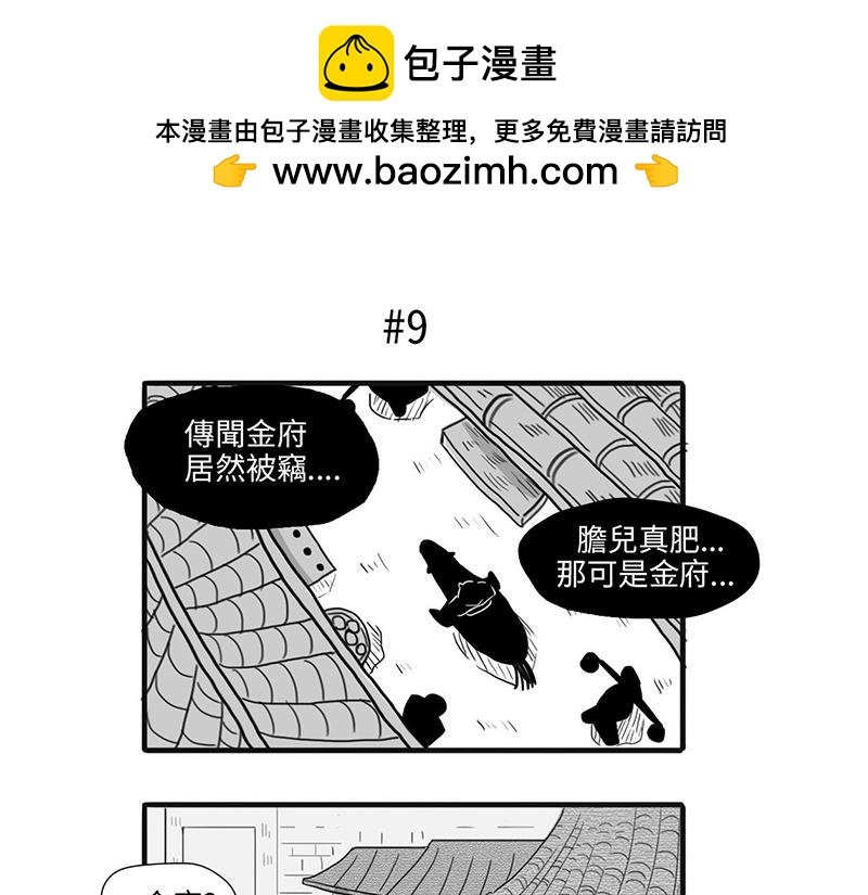 失风了