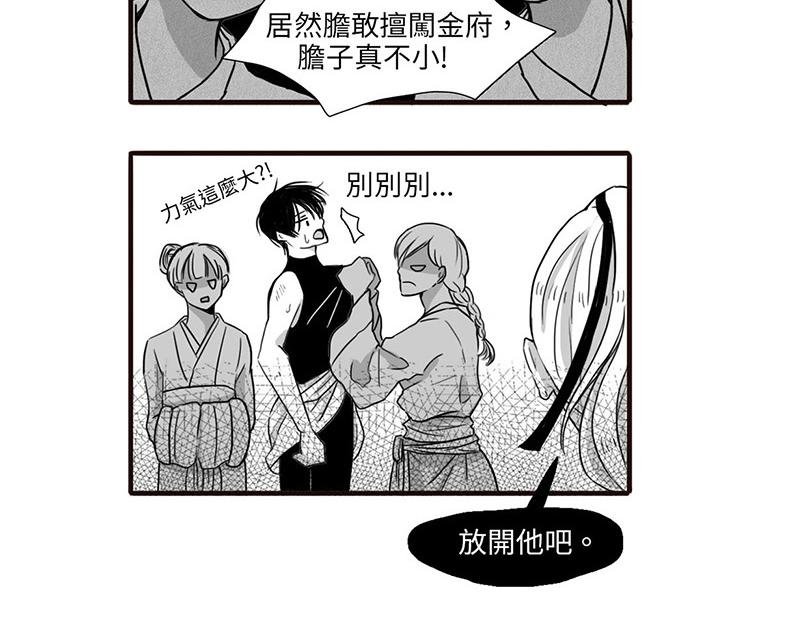 失风了
