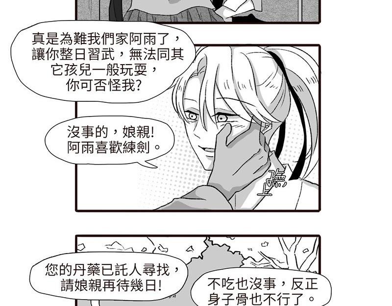 失风了