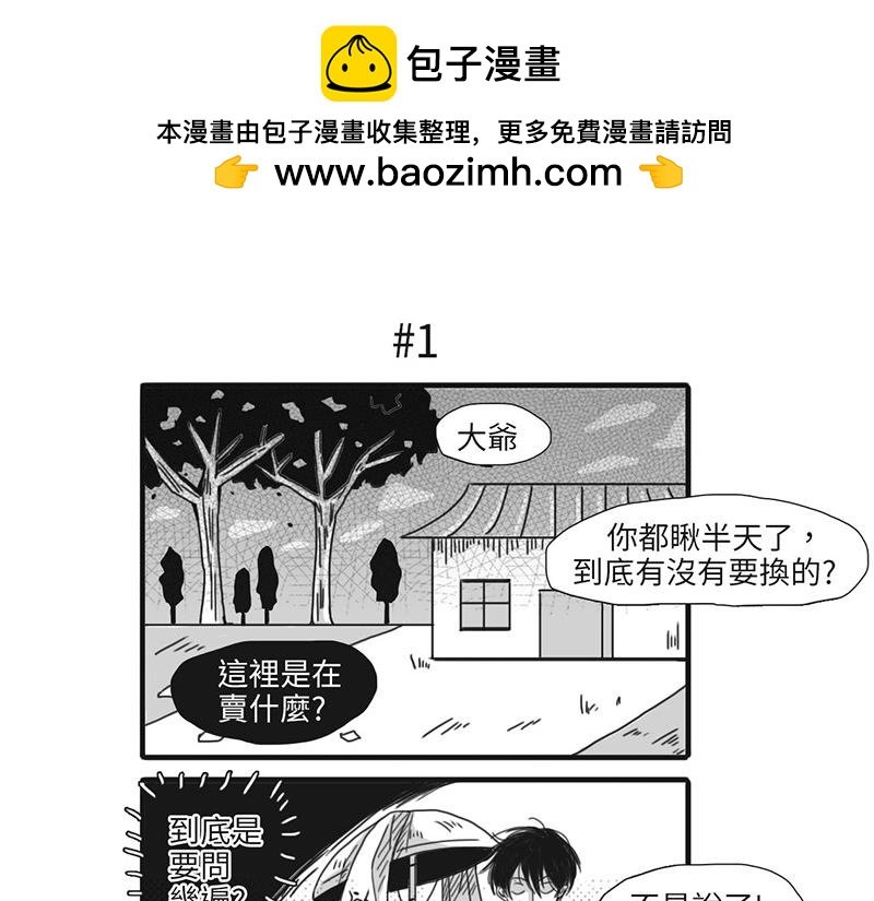 以物易物